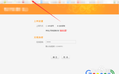 tenda路由器如何隐藏无线WIFI网络名称