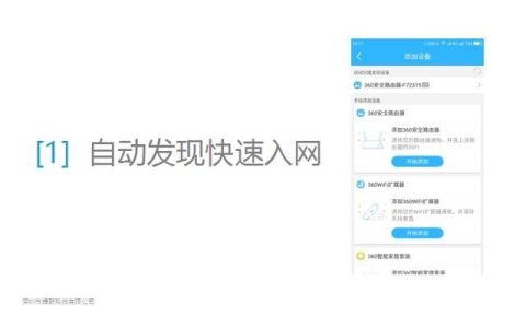 安装360智能管家后如何发现无线路由器信号