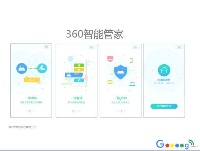 安装360智能管家后如何发现无线路由器信号