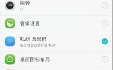 原来华为手机是这样查看WIFI密码的，现在才知道
