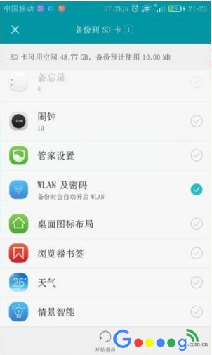 原来华为手机是这样查看WIFI密码的,现在才知道