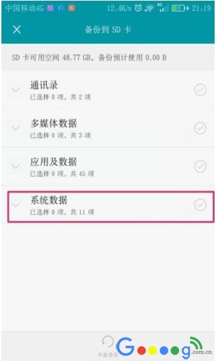 原来华为手机是这样查看WIFI密码的,现在才知道