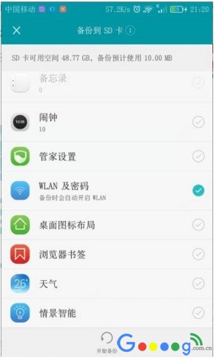 原来华为手机是这样查看WIFI密码的,现在才知道