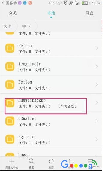 原来华为手机是这样查看WIFI密码的，现在才知道