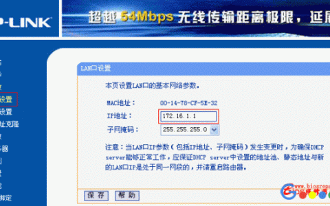 两台无线路由器如何用有线连接上网设置