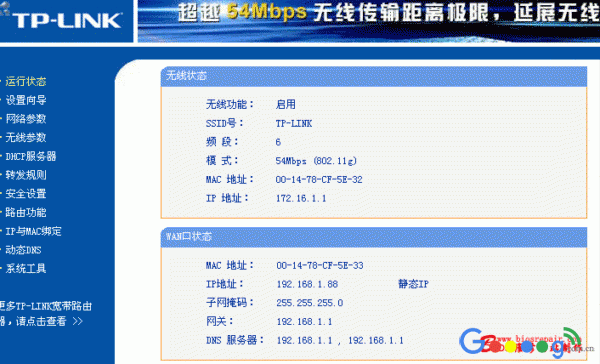 两台无线路由器如何用有线连接上网设置