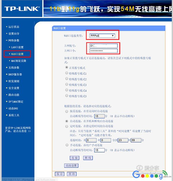 无线路由器连接无线路由器的三种方法
