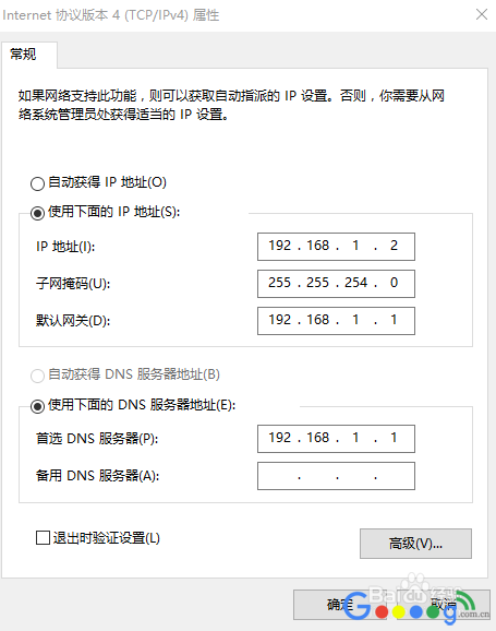 两台无线路由器如何设置不同IP访问