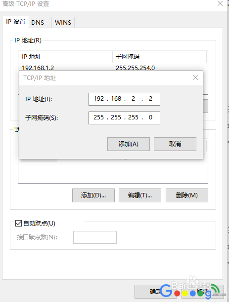 两台无线路由器如何设置不同IP访问