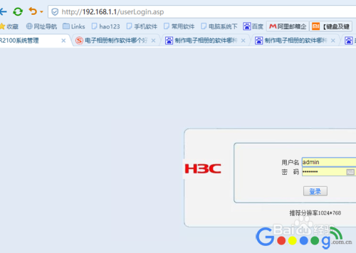 两台无线路由器如何设置不同IP访问
