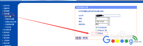 双路由器的无线桥接模式如何设置