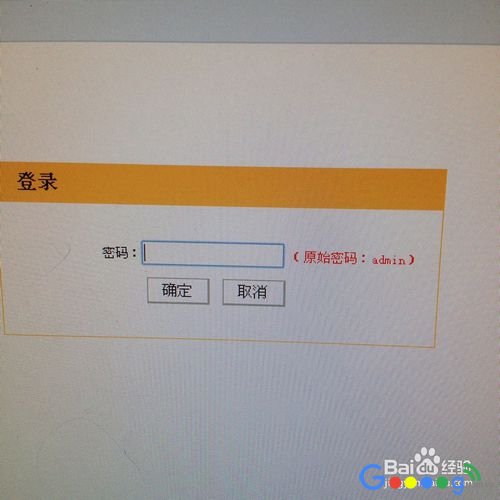 家装移动宽带无线路由器密码怎么修改