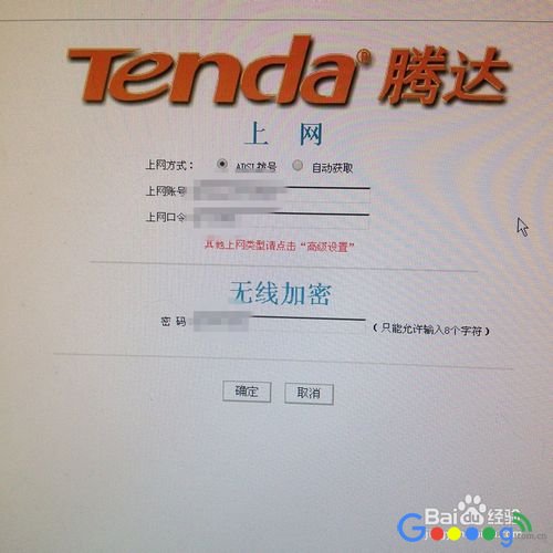家装移动宽带无线路由器密码怎么修改
