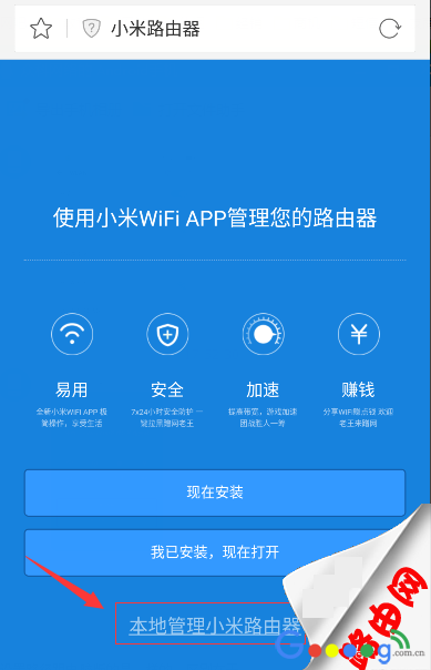 小米路由器恢复出厂默认设置的四种方法