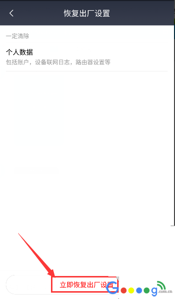 小米路由器恢复出厂默认设置的四种方法
