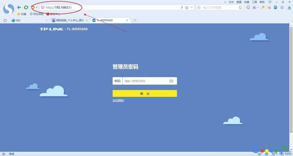 tplink如何设置无线路由器访客网络