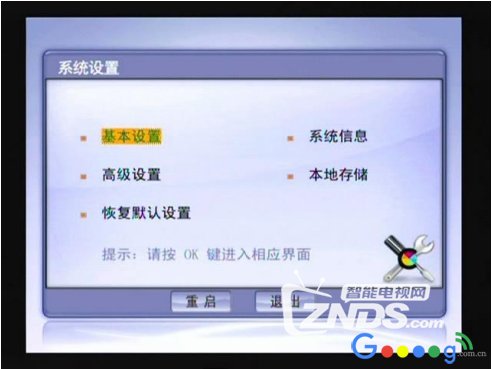 超强攻略!电信iTV机顶盒网络链接、设置密码、故障号问题合集