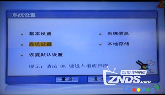 超强攻略!电信iTV机顶盒网络链接、设置密码、故障号问题合集