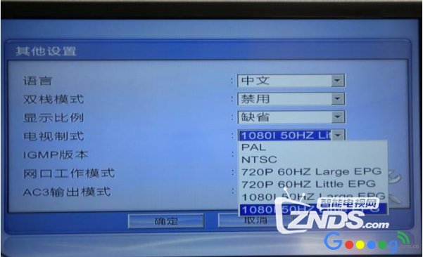超强攻略!电信iTV机顶盒网络链接、设置密码、故障号问题合集