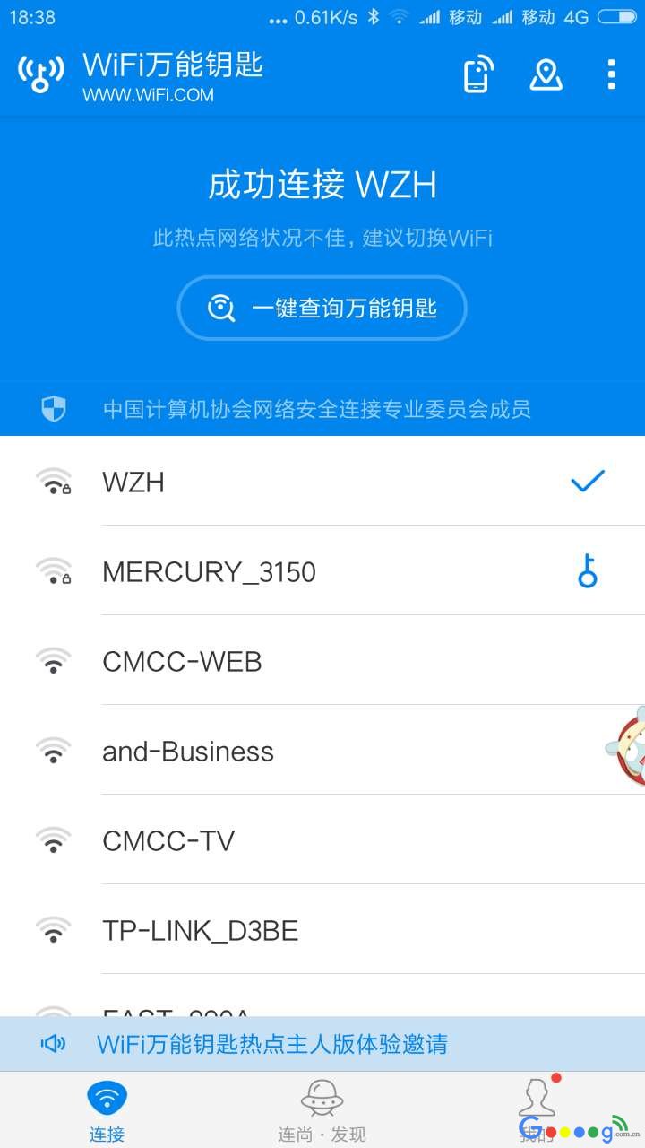 万能钥匙密码
