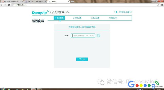 大麦无线路由器设置上网及账号密码修改