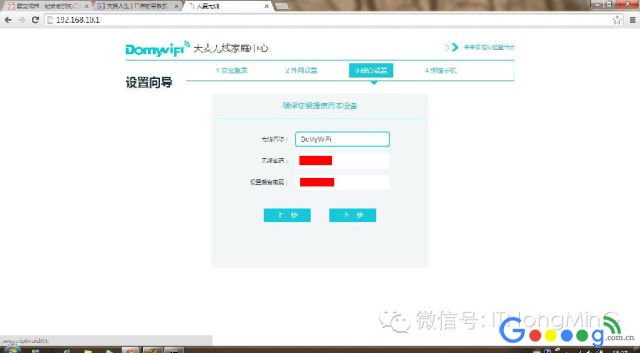 大麦无线路由器设置上网及账号密码修改
