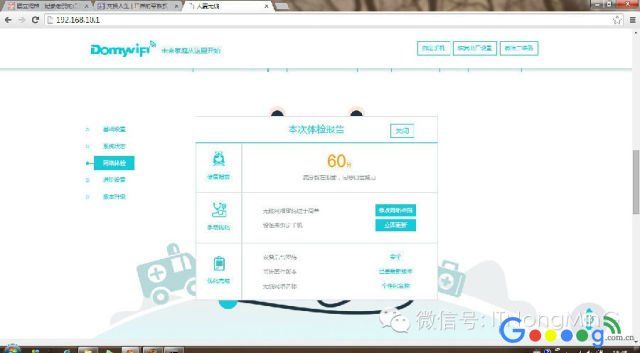 大麦无线路由器设置向导及UI界面