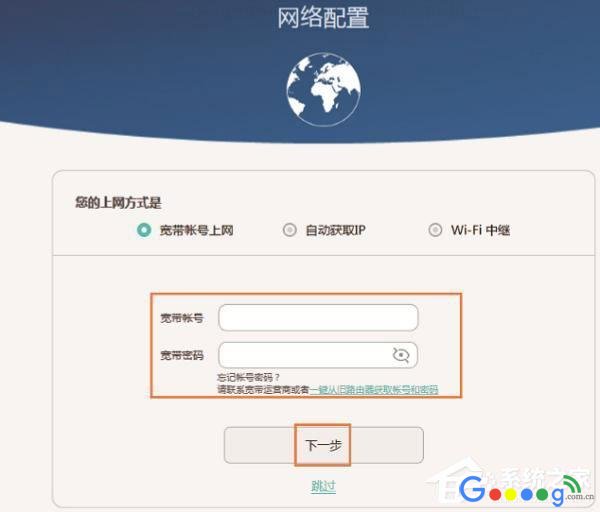 华为路由器设置教程华为荣耀无线路由器怎么设
