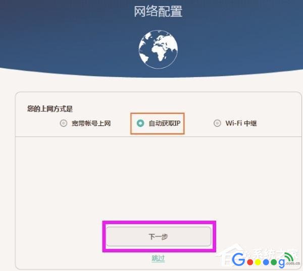 华为路由器设置教程华为荣耀无线路由器怎么设
