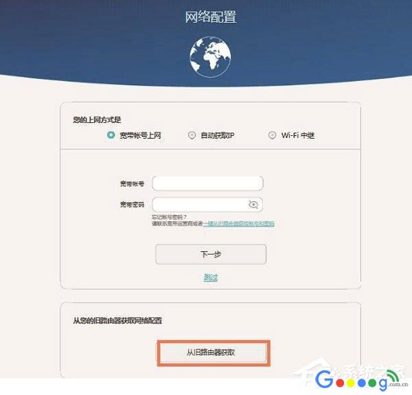 华为路由器设置教程华为荣耀无线路由器怎么设