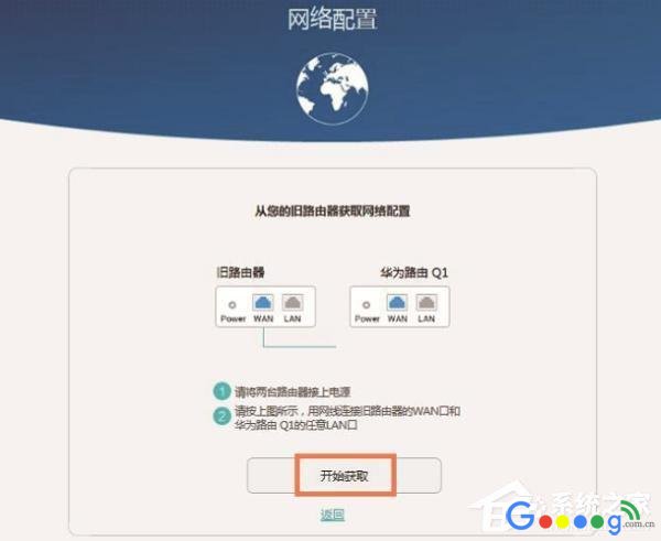 华为路由器设置教程华为荣耀无线路由器怎么设