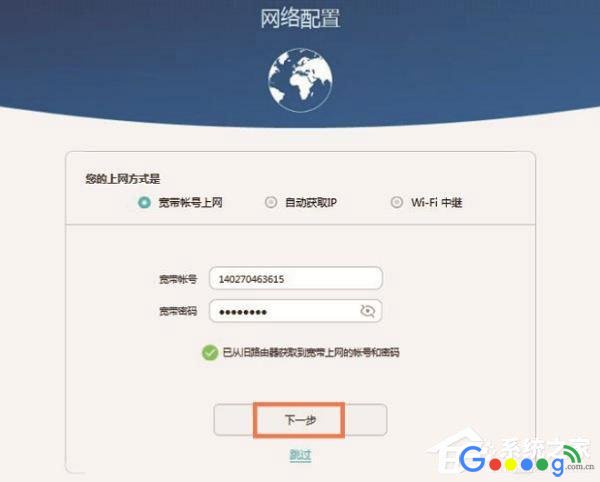 华为路由器设置教程华为荣耀无线路由器怎么设
