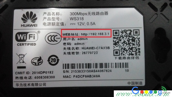 华为无线路由器初始默认管理员密码是多少