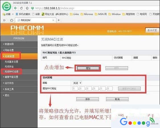 小米路由器自动备份电脑文件，支持手动备份和