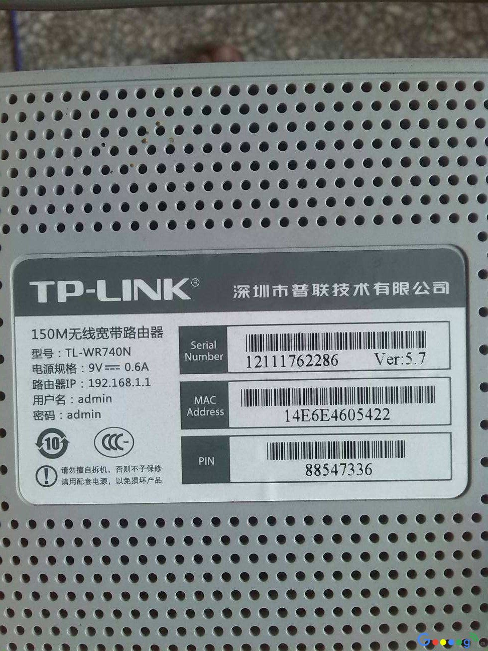 路由器背面密码账户