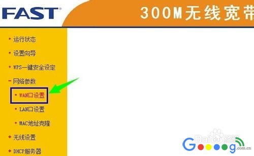 无线路由器如何设置固定IP上网方法大全