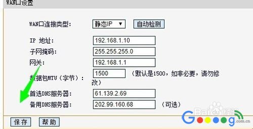 无线路由器如何设置固定IP上网方法大全