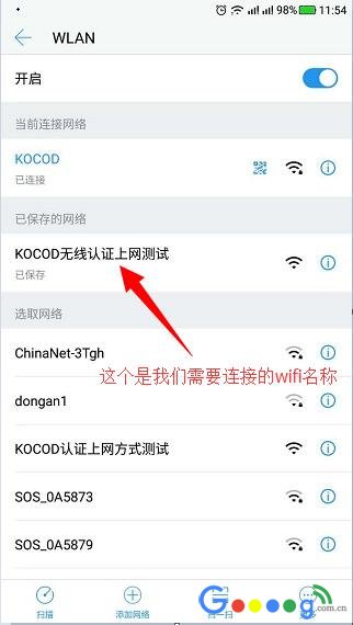 如何实现无线wifi短信认证连接上网