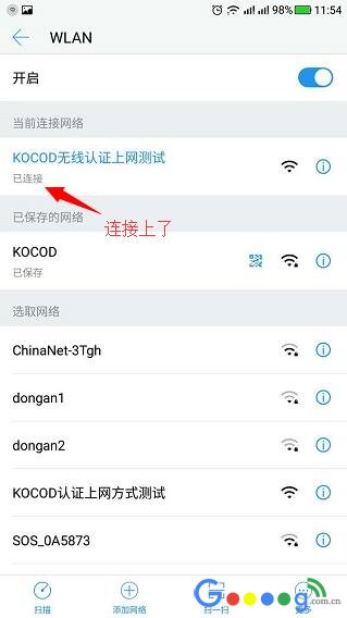 如何实现无线wifi短信认证连接上网