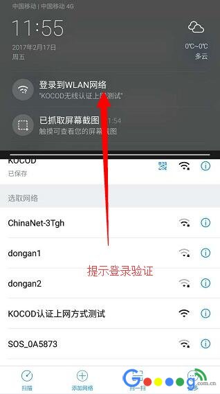 如何实现无线wifi短信认证连接上网