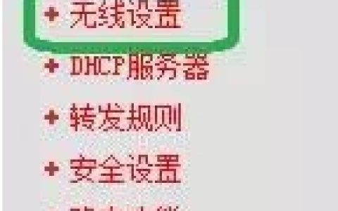 智能手机连接wifi时断时续或者自动断开