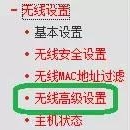 智能手机连接wifi时断时续或者自动断开