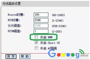 智能手机连接wifi时断时续或者自动断开