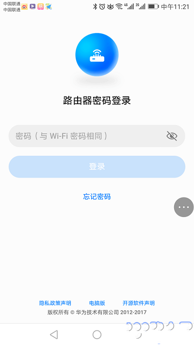 手机如何登录华为无线路由器修改WIFI密码