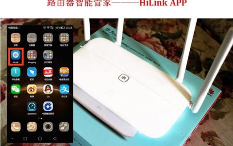 如何用手机APP轻松设置华为路由器WS832
