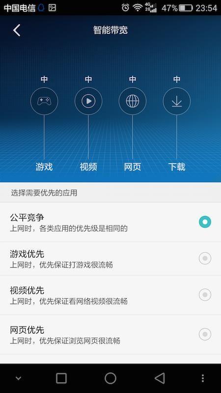 如何用手机APP轻松设置华为路由器WS832