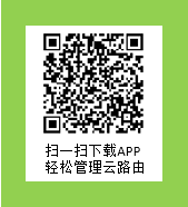 如何使用手机APP实现随时地管理迅捷路由器
