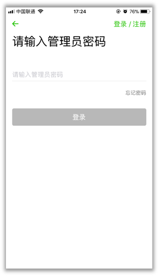 如何使用手机APP实现随时地管理迅捷路由器