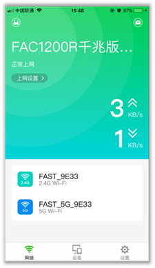 如何使用手机APP实现随时地管理迅捷路由器