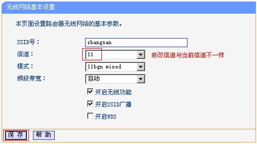 无线显示已经连接上,但偶尔连接中断怎么解决